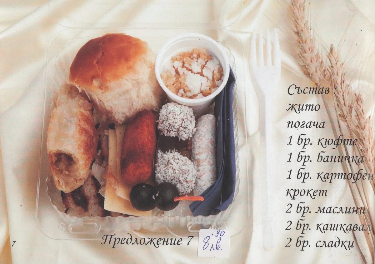Кетъринг
