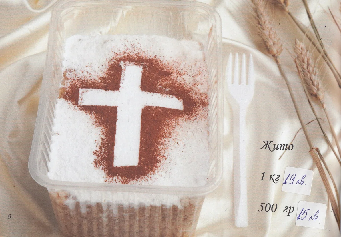 Кетъринг