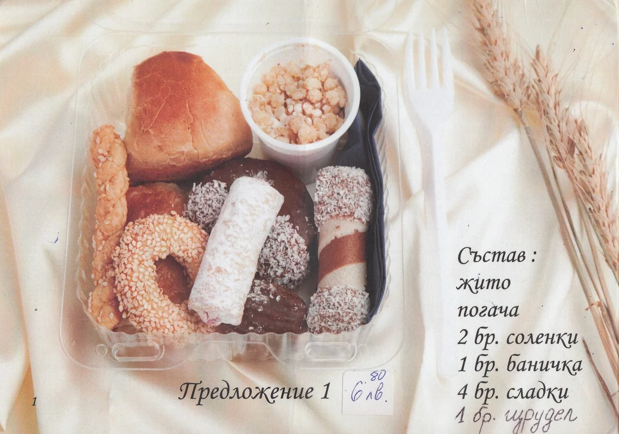 Кетъринг