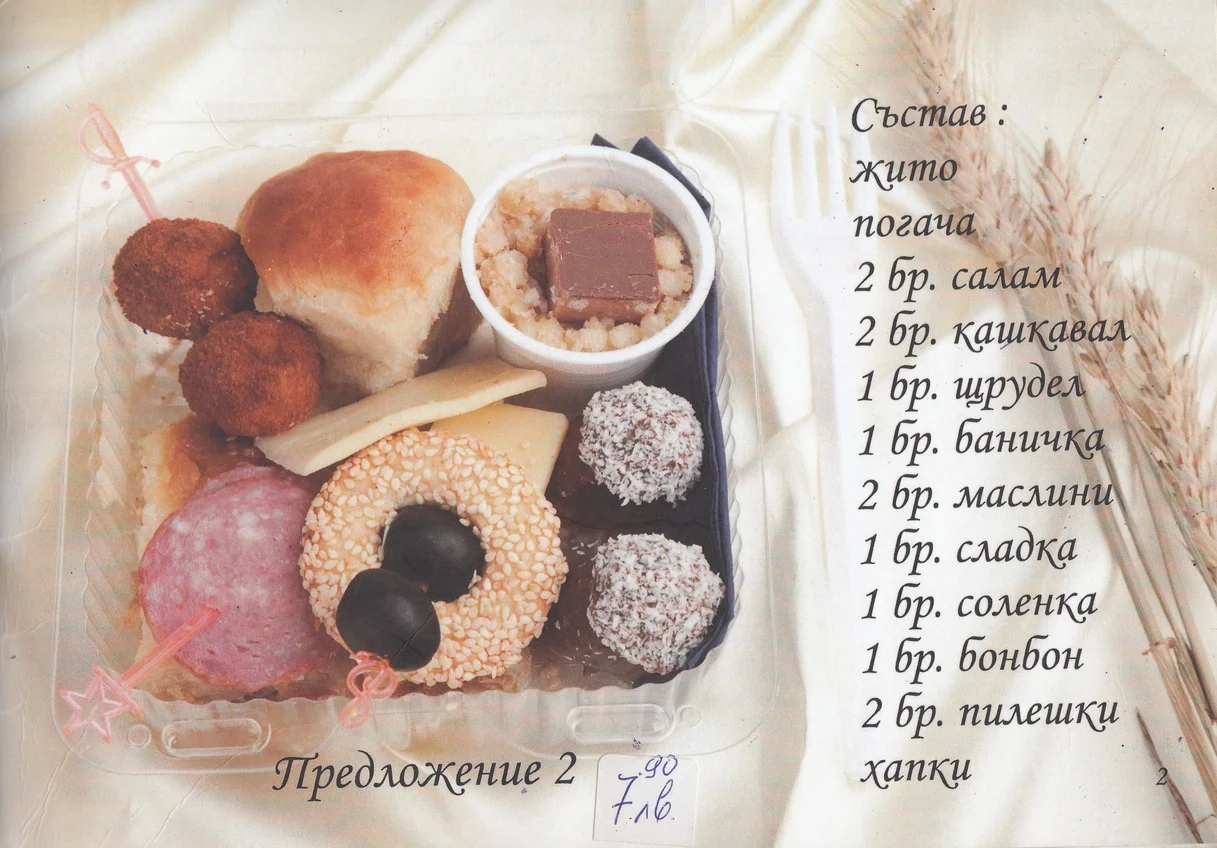 Кетъринг
