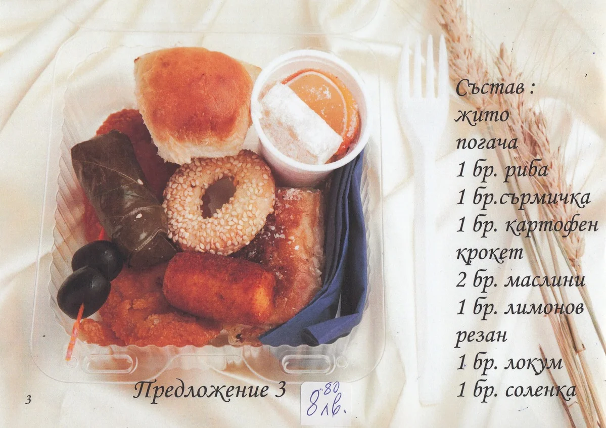 Кетъринг