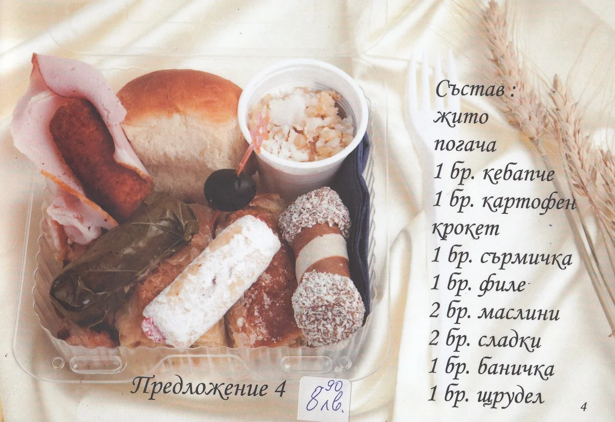 Кетъринг