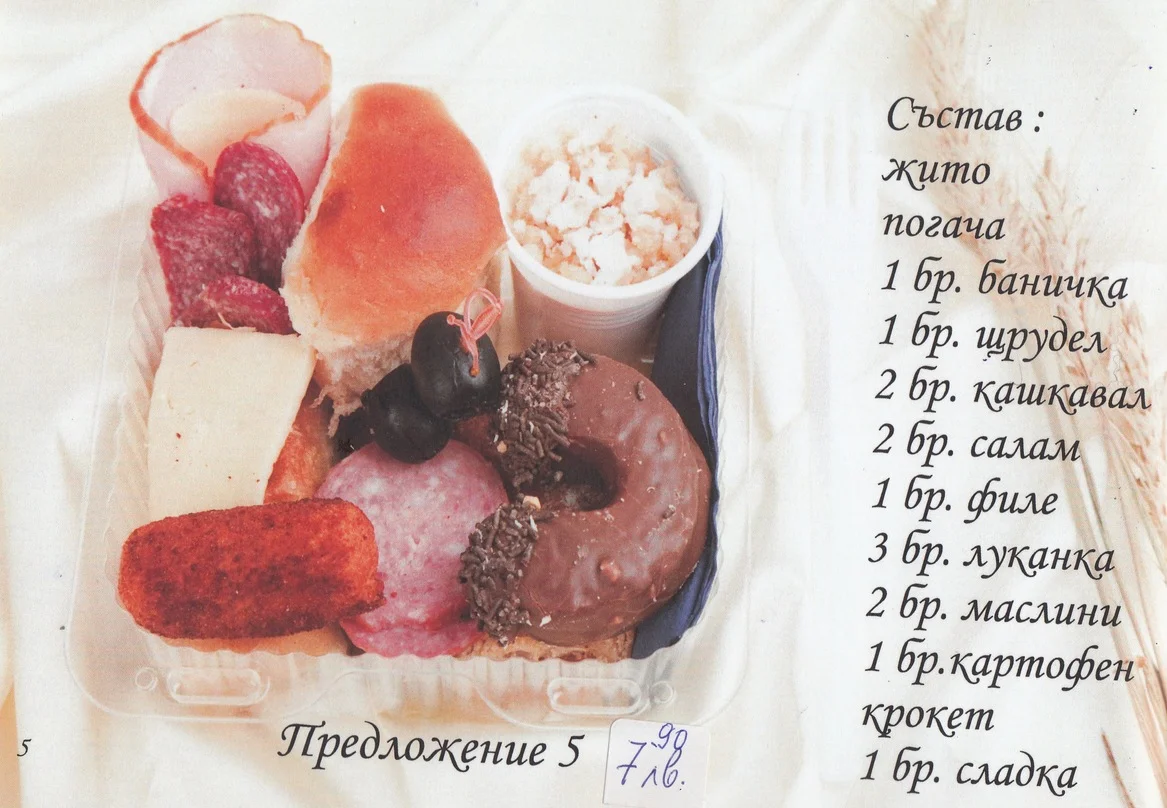 Кетъринг