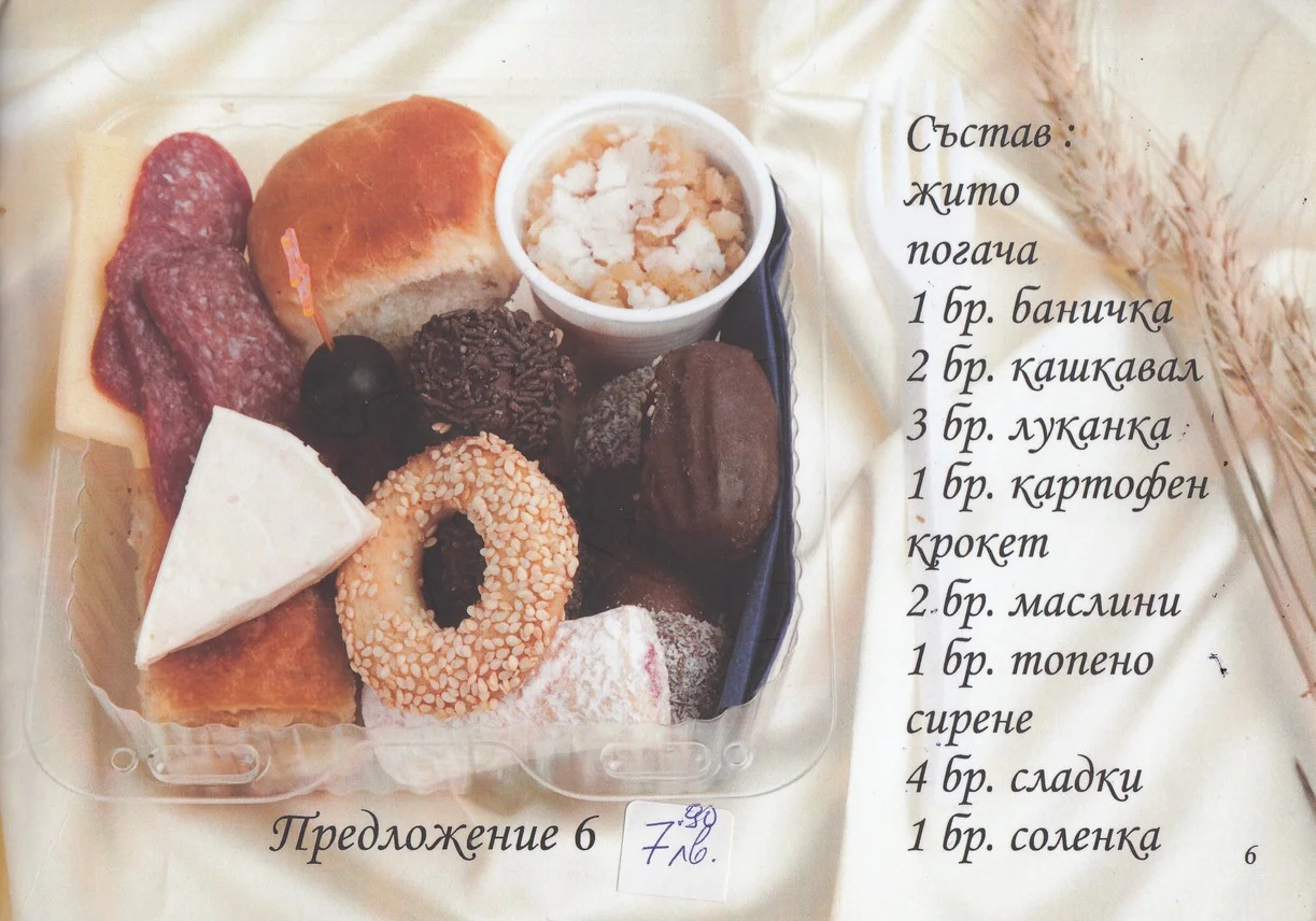 Кетъринг